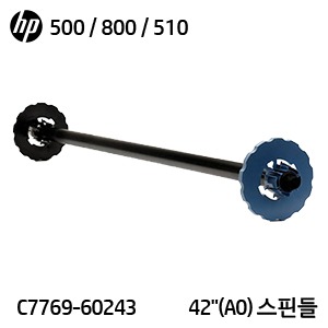 HP 디자인젯 500 / 500P / 510 / 800-42용 중고 스핀들(C7769-60243)